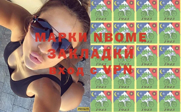 марки nbome Белокуриха