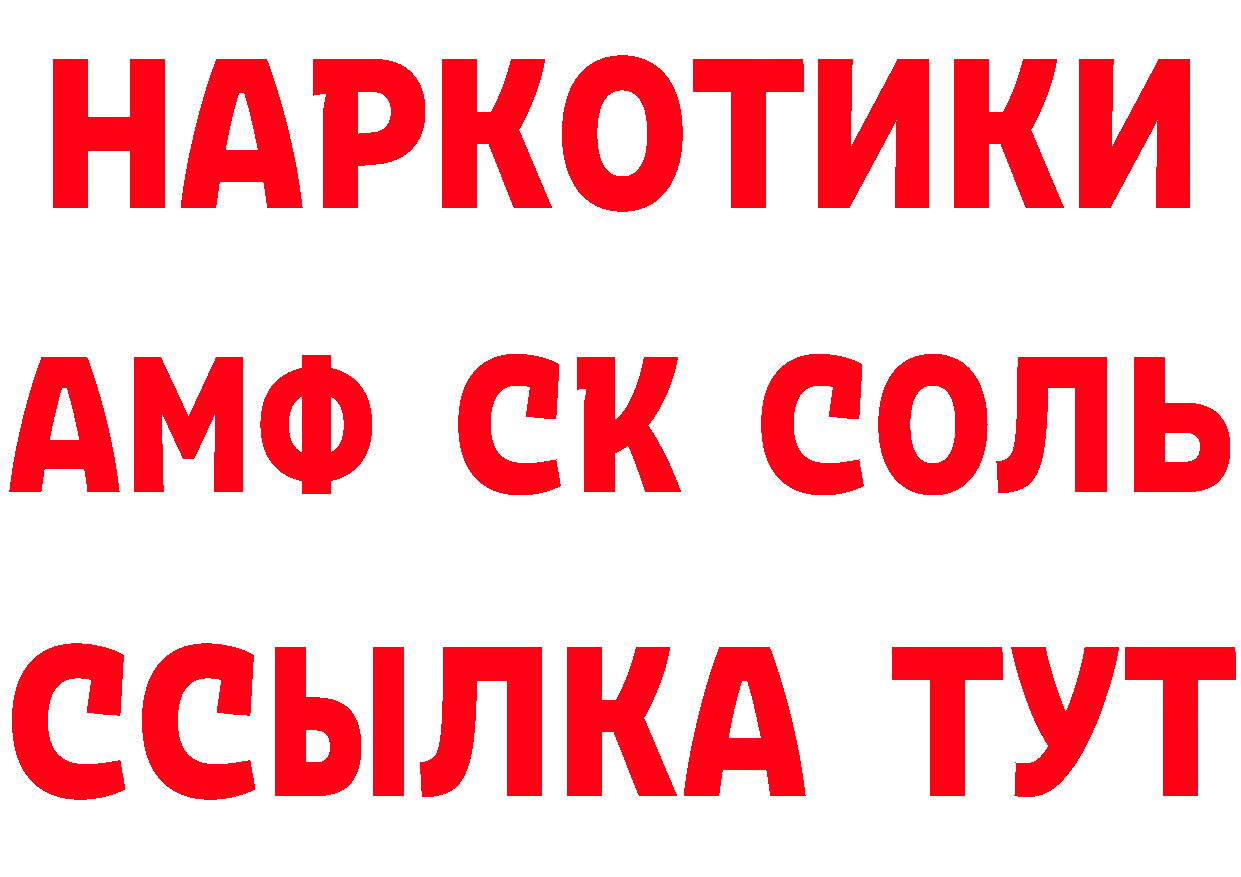 Кетамин ketamine ТОР даркнет mega Городовиковск