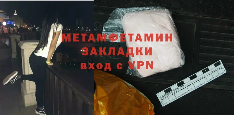 Метамфетамин витя Городовиковск